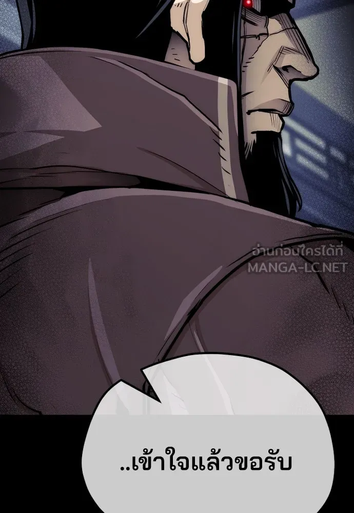 เส้นทางสู่เทพมาร ตอนที่ 48 รูปที่ 186