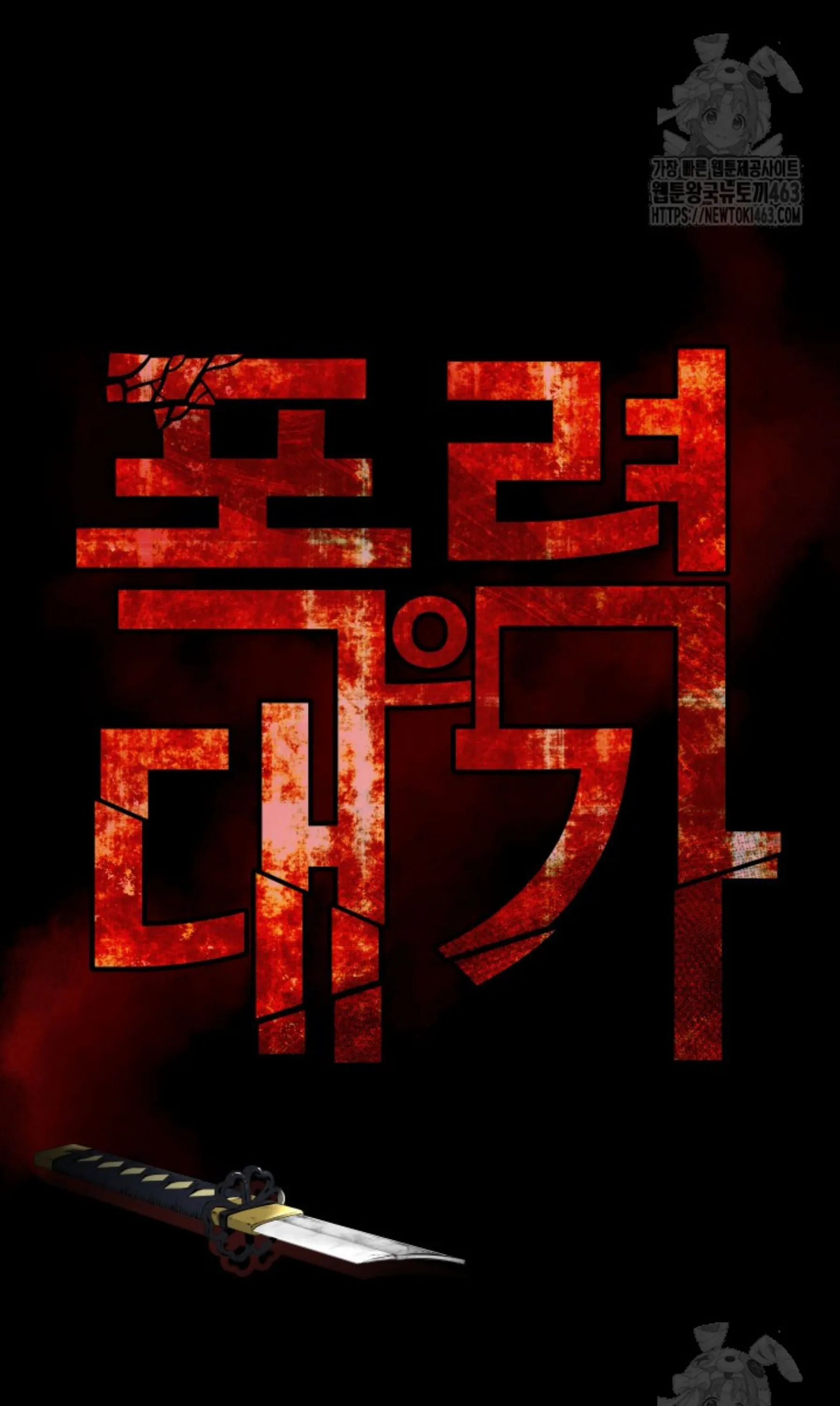 Blade of Retribution ดาบแห_งการลงท_ณฑ_ ตอนที่ ตอนที่ 44 รูปที่ 33