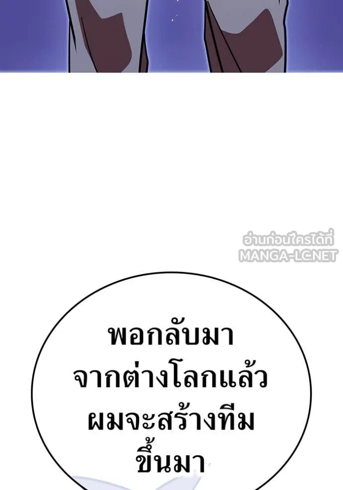 เพลเยอร์เลือดเทวะ ตอนที่ 70 รูปที่ 126