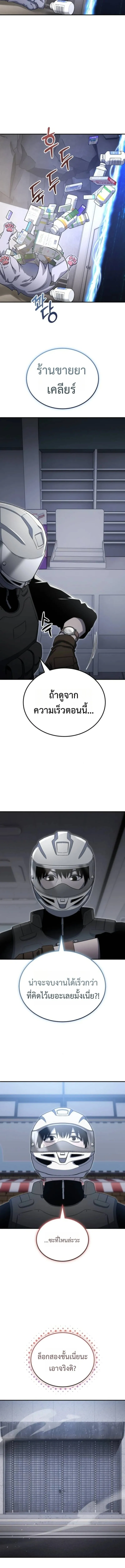 Apocalypse Veteran โคตรเทพว_นส_นโลก ตอนที่ ตอนที่ 21 รูปที่ 17