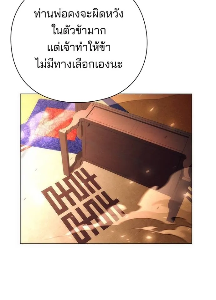 คืนแห่งโทแกบี ตอนที่ 54 รูปที่ 122