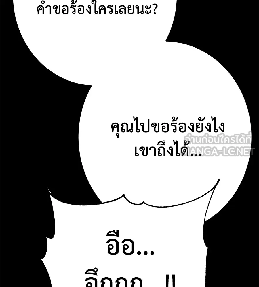 นักสู้ไร้น้ำยา ตอนที่ 24 รูปที่ 93