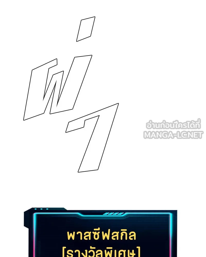 Player ตอนที่ 110 รูปที่ 24