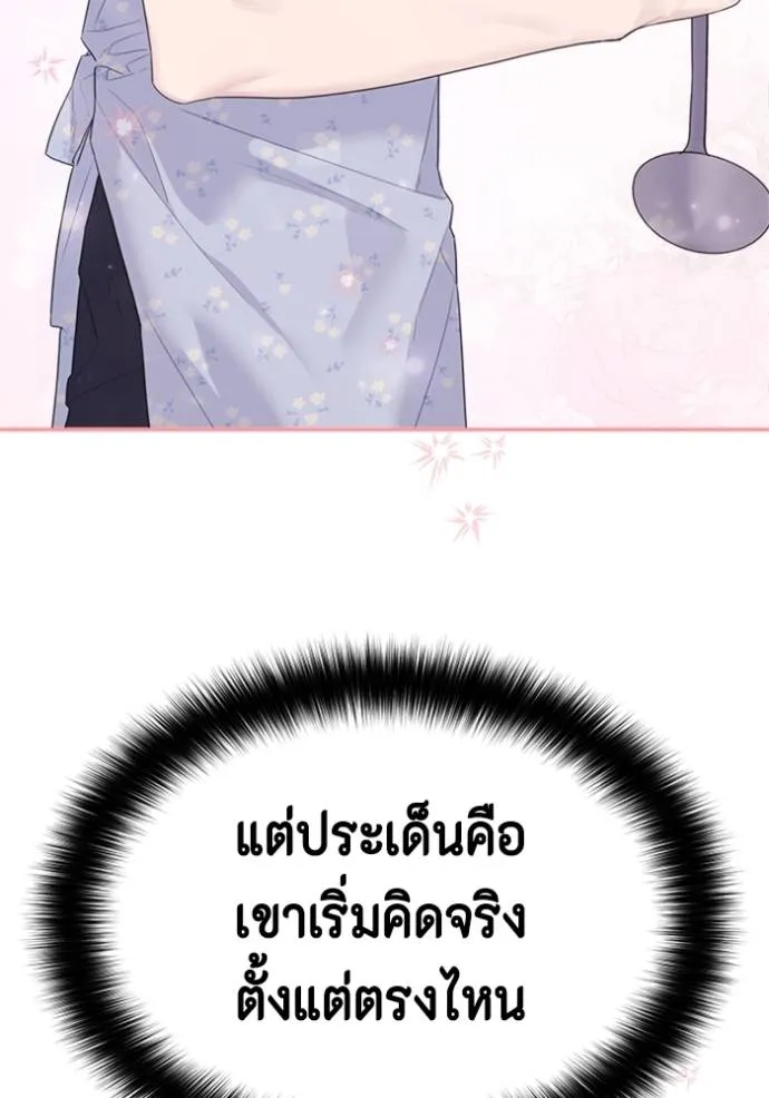 Couple breaker ตอนที่ 72 รูปที่ 41