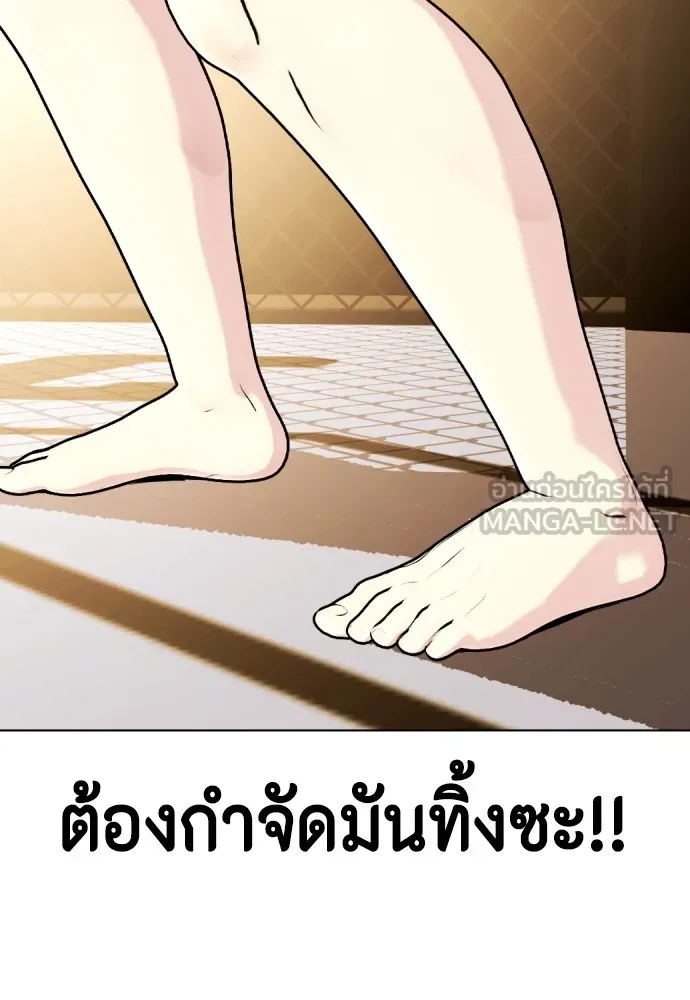 หมาหัวเน่าเก๋าเกินไป ตอนที่ 83 รูปที่ 71