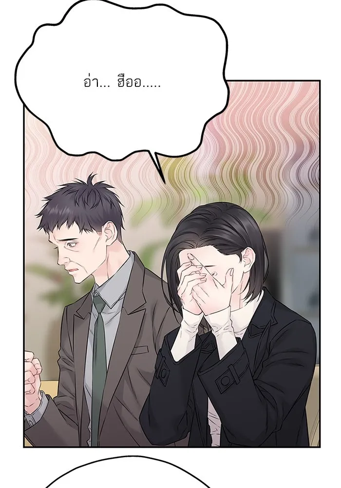 สลับรัก สลับชะตา ตอนที่ 76 รูปที่ 92