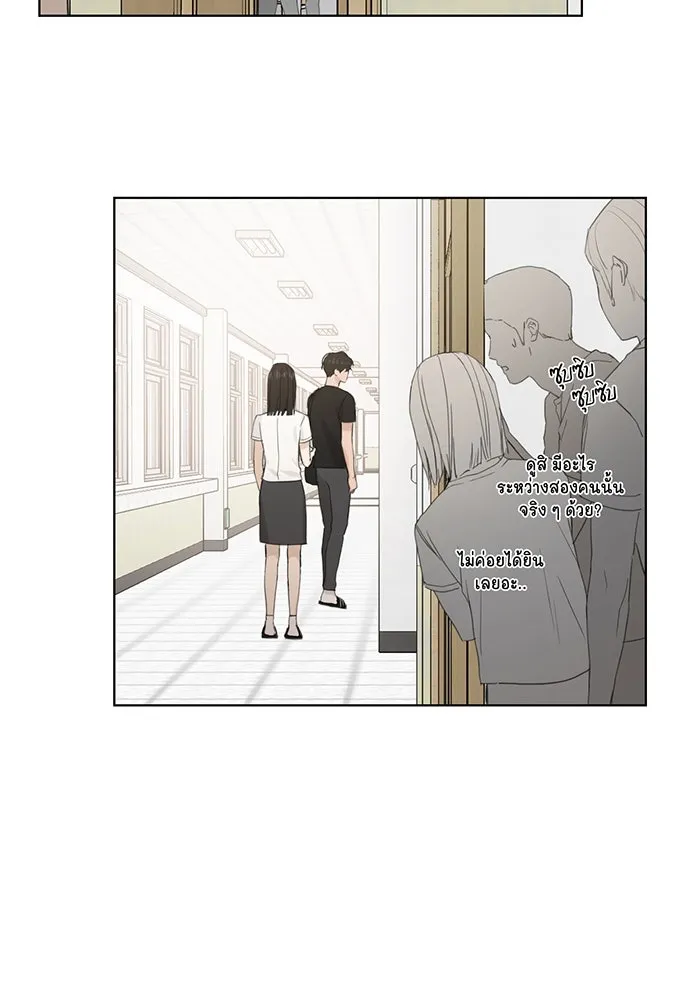 เพียงรุ่งอรุณ ตอนที่ 8 รูปที่ 118
