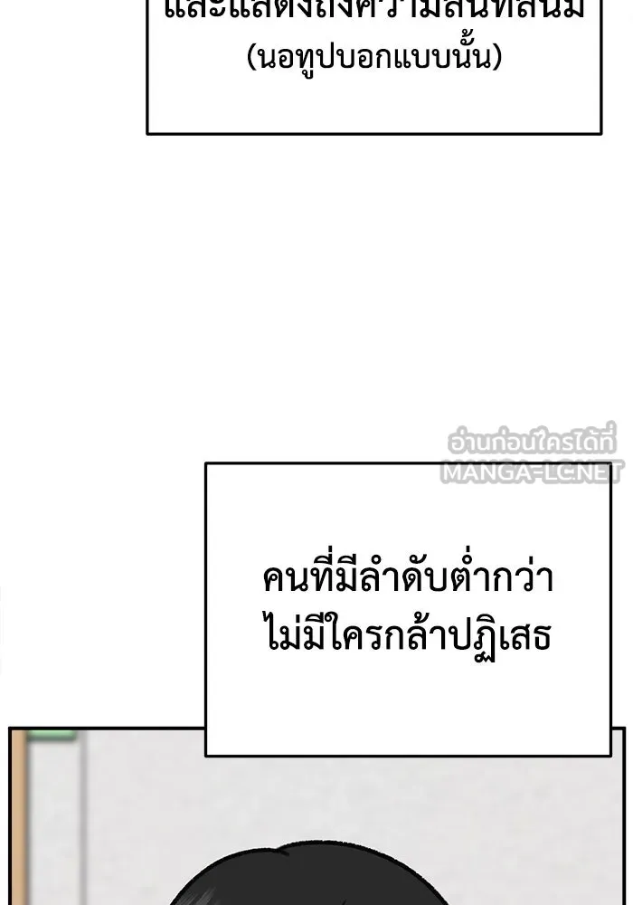 ช่วยเปลี่ยนฉันที ตอนที่ 311. ซีซัน 3 ฮยอนยอจู 6 รูปที่ 9