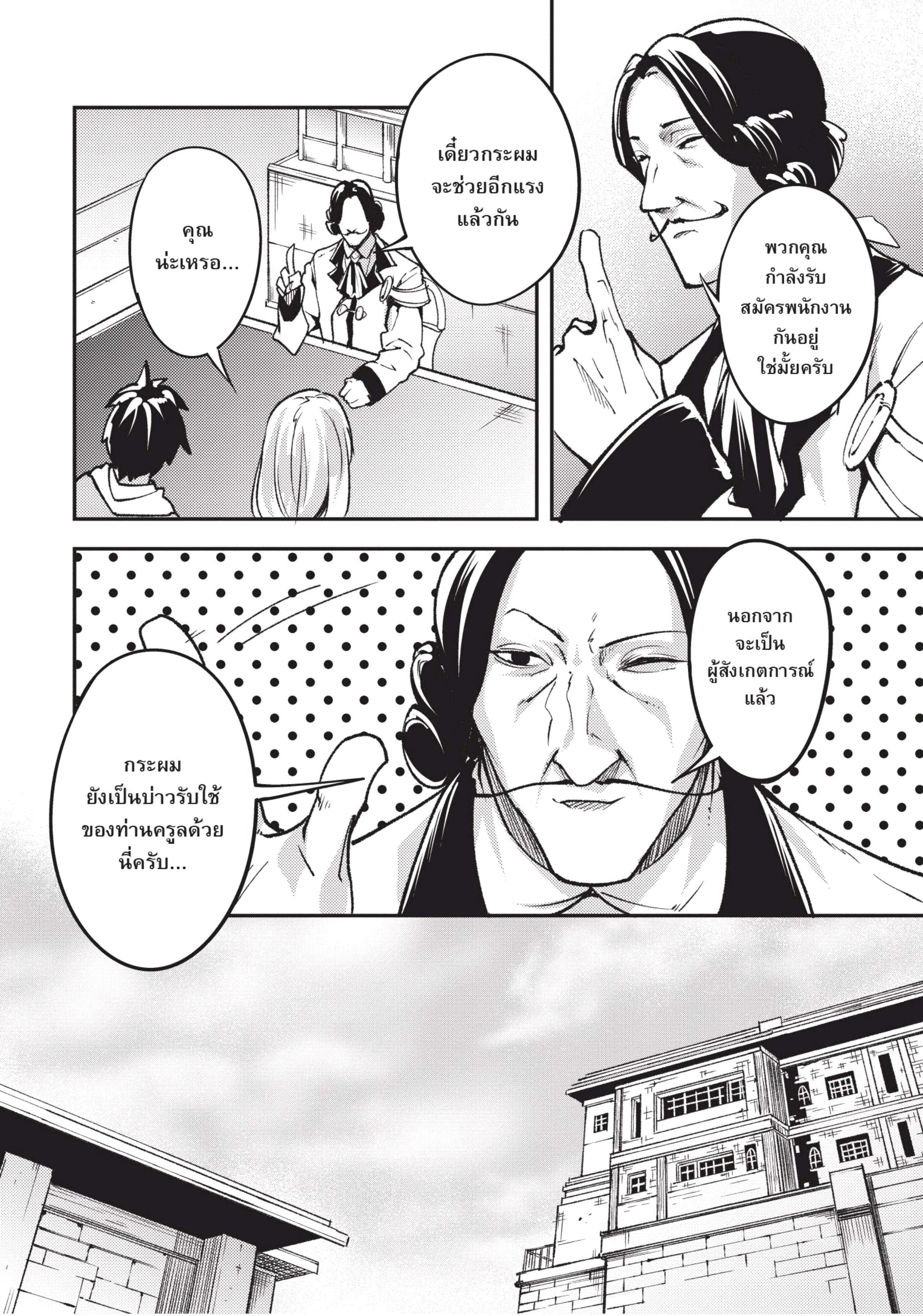 Manga-lc-com อ่านมังงะ อ่านการ์ตูน ออนไลน์ ฟรี Lv999 no Murabito ชาวบ้าน LV999 ตอนที่ 1 2 3 4 5 6 7 8 9 10 11 12 13 14 ฟรี ไม่มีโฆษณา Manga-lc - อ่าน มังงะ อ่าน การ์ตูน ออนไลน์ อ่านมังงะ ฟรี