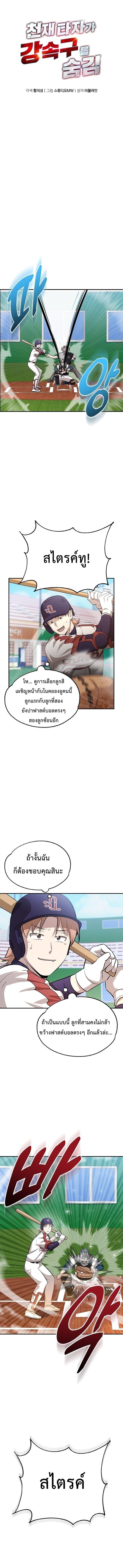 Manga-lc-com อ่านมังงะ อ่านการ์ตูน ออนไลน์ ฟรี Genius Hitter Hits Fastball ตอนที่ 1 2 3 4 5 6 7 8 9 10 11 12 13 14 ฟรี ไม่มีโฆษณา Manga-lc - อ่าน มังงะ อ่าน การ์ตูน ออนไลน์ อ่านมังงะ ฟรี