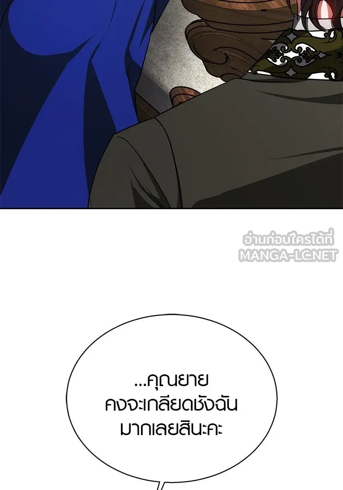 เหตุผลที่ฉันนอกใจ ตอนที่ 38 รูปที่ 75