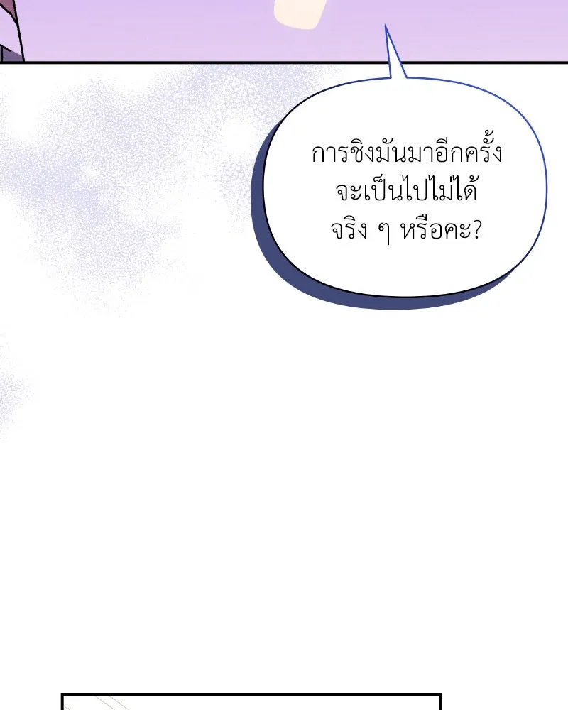 โอ้ ศัตรูที่รัก ตอนที่ 35 รูปที่ 109