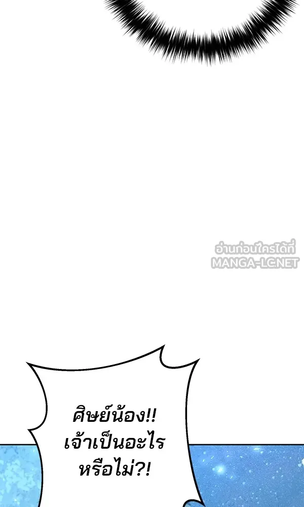 พอแล้วขันที อยากมีเจ้าโลก ตอนที่ 19 รูปที่ 48