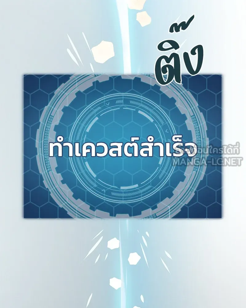 ปลูกผักพิชิตหอคอย ตอนที่ 79 รูปที่ 162