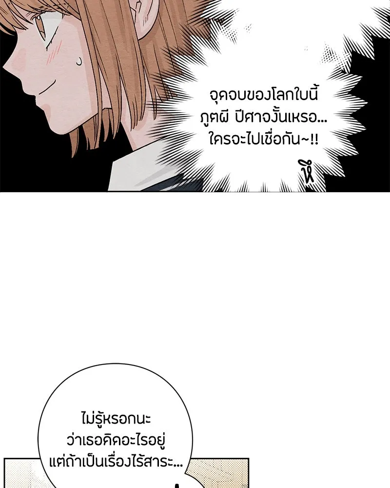 เป็นวัยรุ่นมันเหนื่อย ตอนที่ 3 รูปที่ 46
