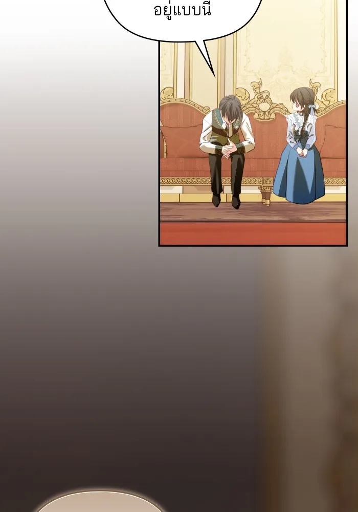 บุตรสาวของดยุกปีศาจ ตอนที่ 101 รูปที่ 49