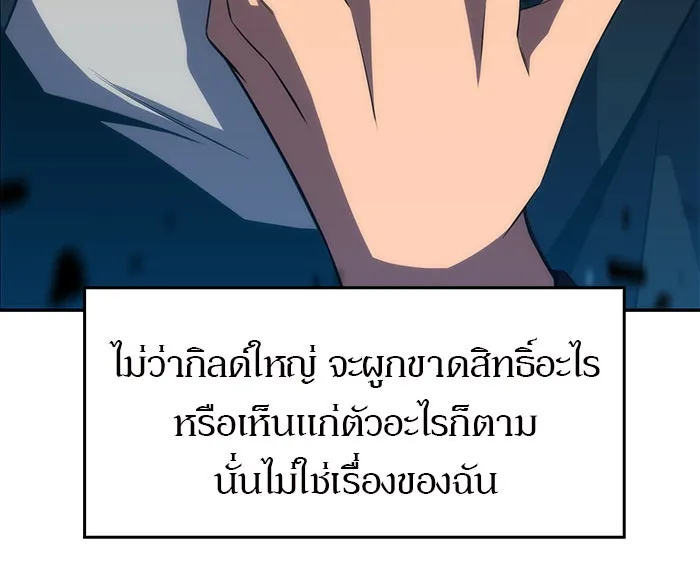 ผู้เล่นหน้าใหม่เลเวลแมกซ์ ตอนที่ 24 กิลด์อีกาดำ (1) รูปที่ 65
