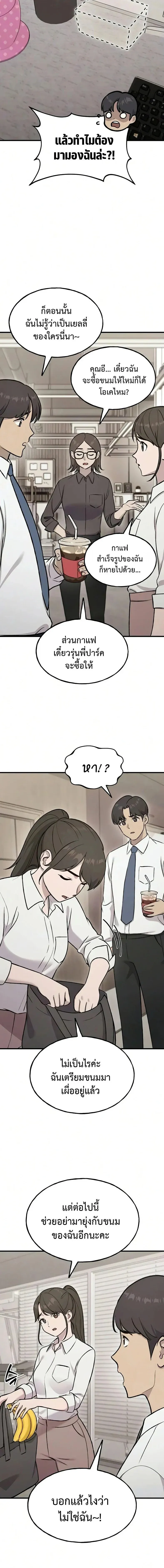 Solo Farming In The Tower ตอนที่ ตอนที่ 126 รูปที่ 2