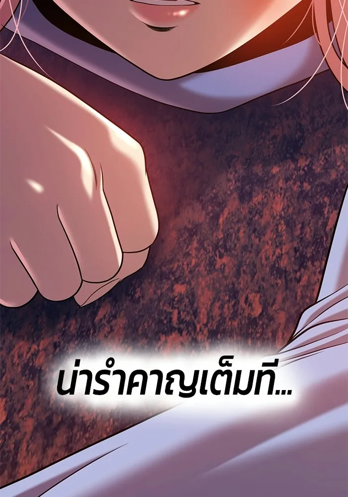 +99 ท่อนไม้พร้อมบวก ตอนที่ 20 รูปที่ 268