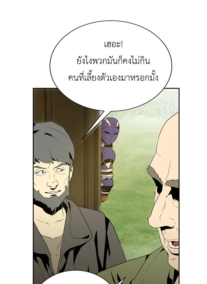 พลทหารโครงกระดูกผู้ม ตอนที่ 83 รูปที่ 70