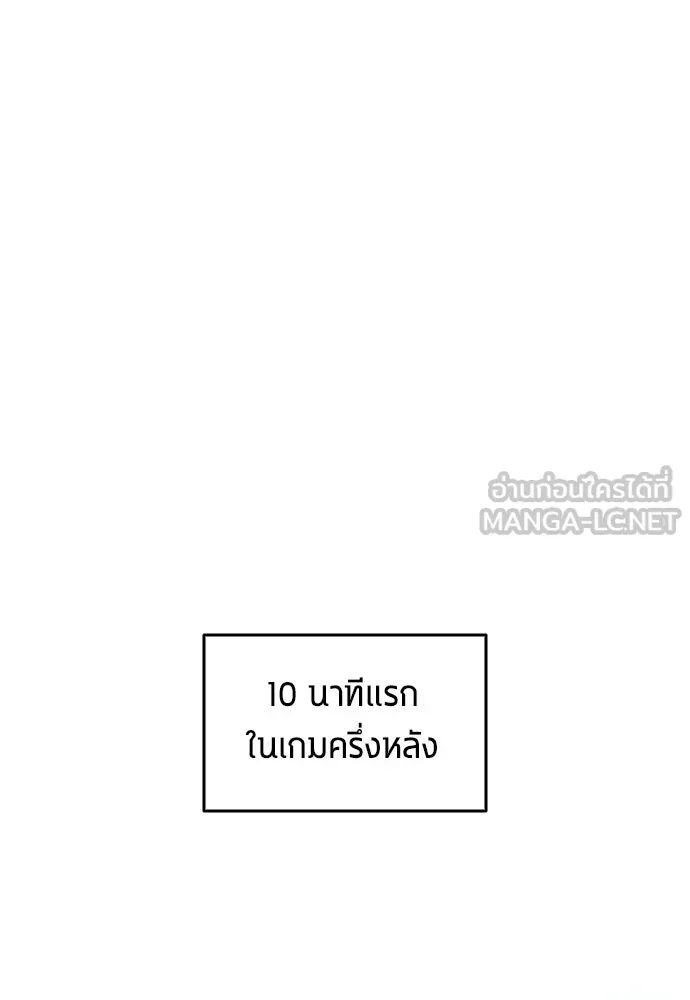 นักเตะแข้งสวรรค์ ตอนที่ 97 รูปที่ 69