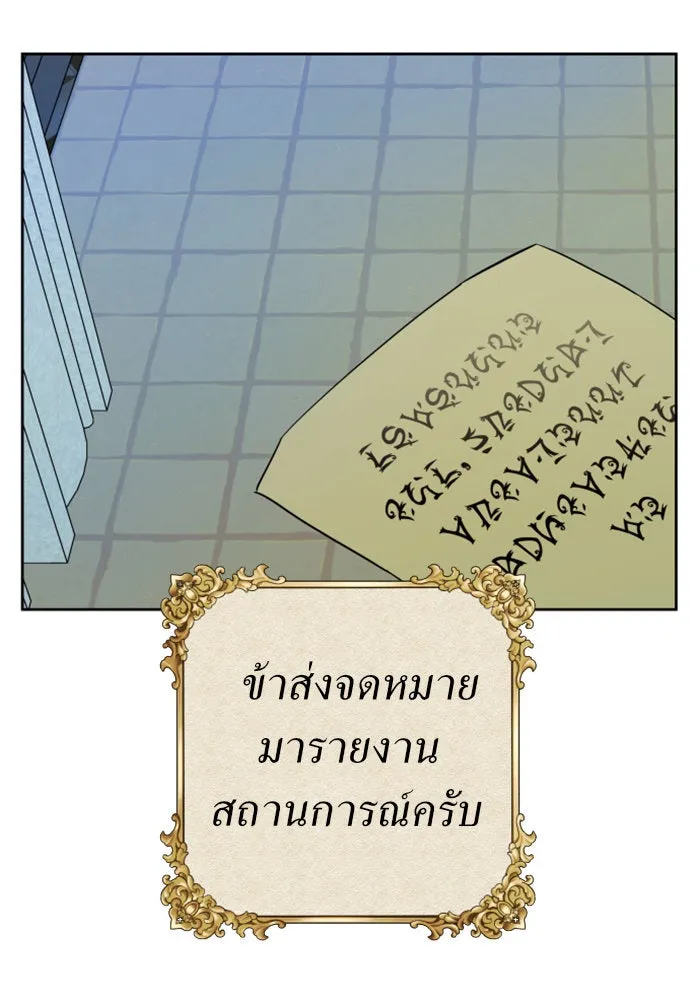 ชิงชีวิตพลิกลิขิตชะตา ตอนที่ 46. ได้ข่าวว่าฆ่าพ่อของตัวเอง(2) รูปที่ 121
