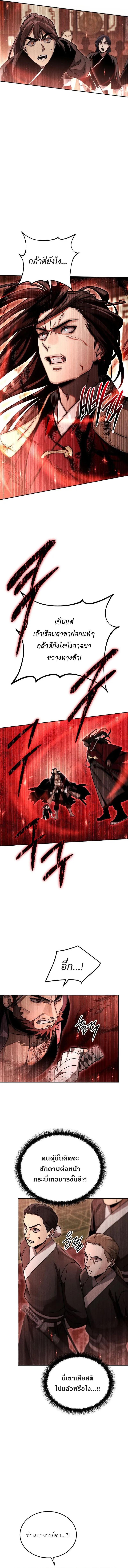 Manga-lc-com อ่านมังงะ อ่านการ์ตูน ออนไลน์ ฟรี The Great Heavenly Demon Sovereign ตอนที่ 1 2 3 4 5 6 7 8 9 10 11 12 13 14 ฟรี ไม่มีโฆษณา Manga-lc - อ่าน มังงะ อ่าน การ์ตูน ออนไลน์ อ่านมังงะ ฟรี