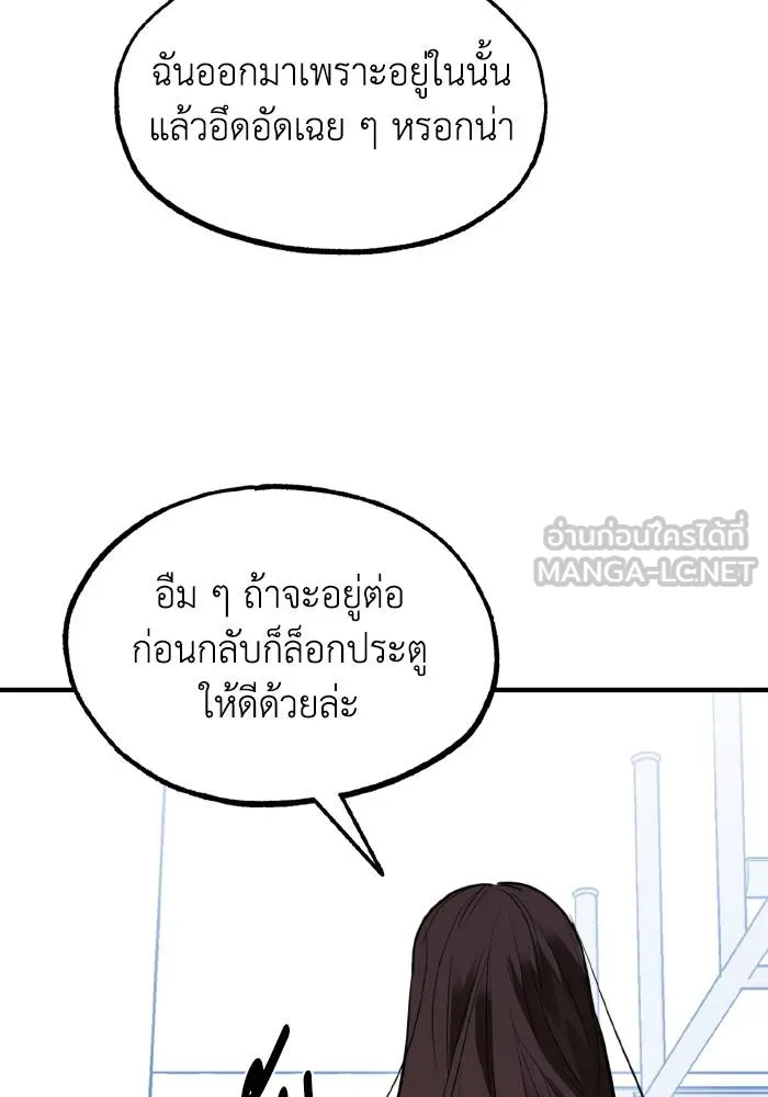 ราชาแห่งอ็อกทากอน ตอนที่ 28 รูปที่ 48