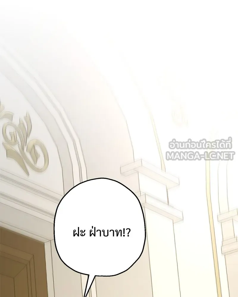 อนาคตพบรัก ตอนที่ 23 รูปที่ 24