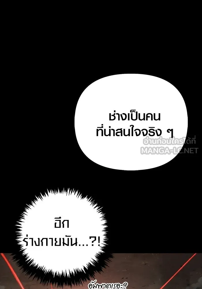 เอาชีวิตรอดในเกมฉบับคนเถื่อน ตอนที่ 151 เสียดายเกินกว่าจะตาย รูปที่ 75