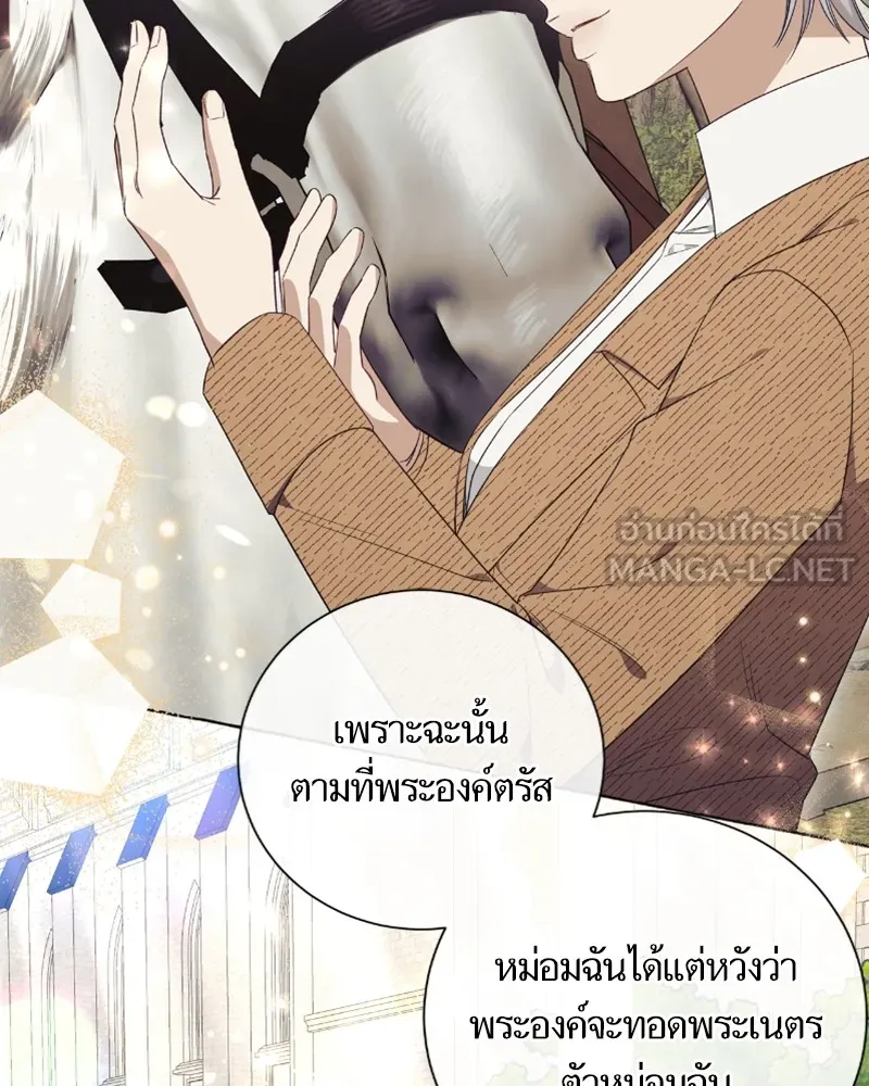 นึกว่าเป็นอิเซไคธรรมดา ตอนที่ 29 รูปที่ 96