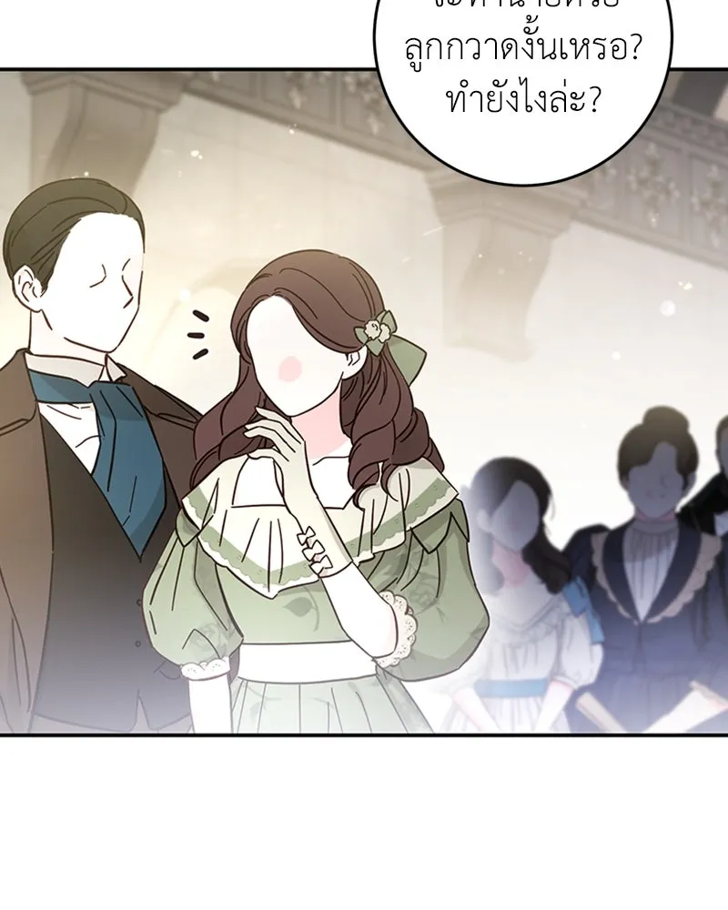 ภารกิจไล่ตามลุค บีเชล ตอนที่ 29 รูปที่ 13