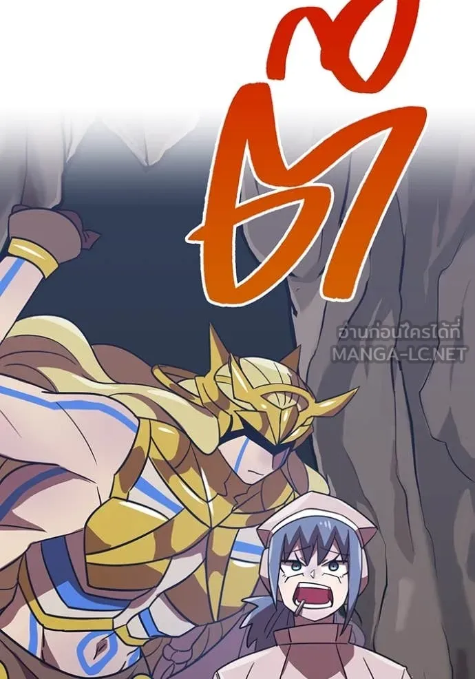 เพลเยอร์เลือดเทวะ ตอนที่ 78 รูปที่ 147