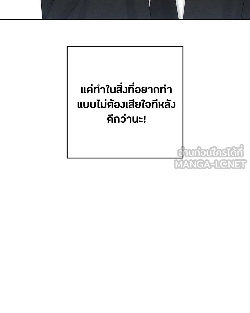 เป็นวัยรุ่นมันเหนื่อย ตอนที่ 62 รูปที่ 18