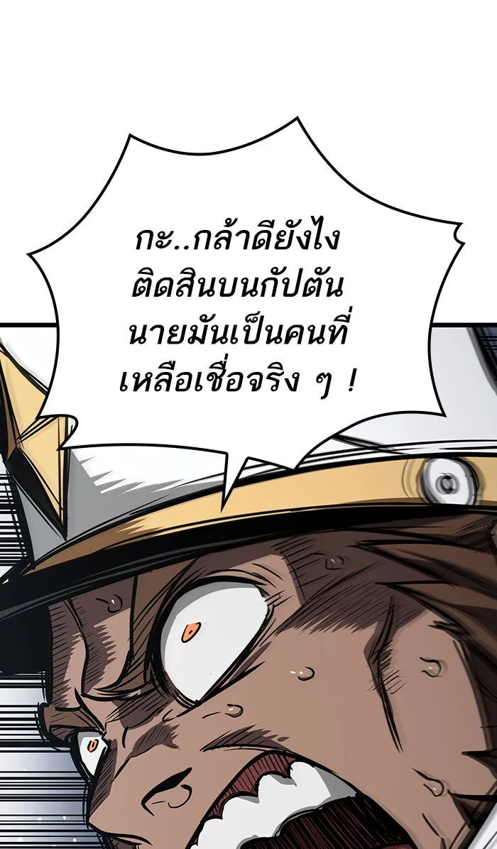 หลังวันสิ้นโลก ตอนที่ 12 รูปที่ 136