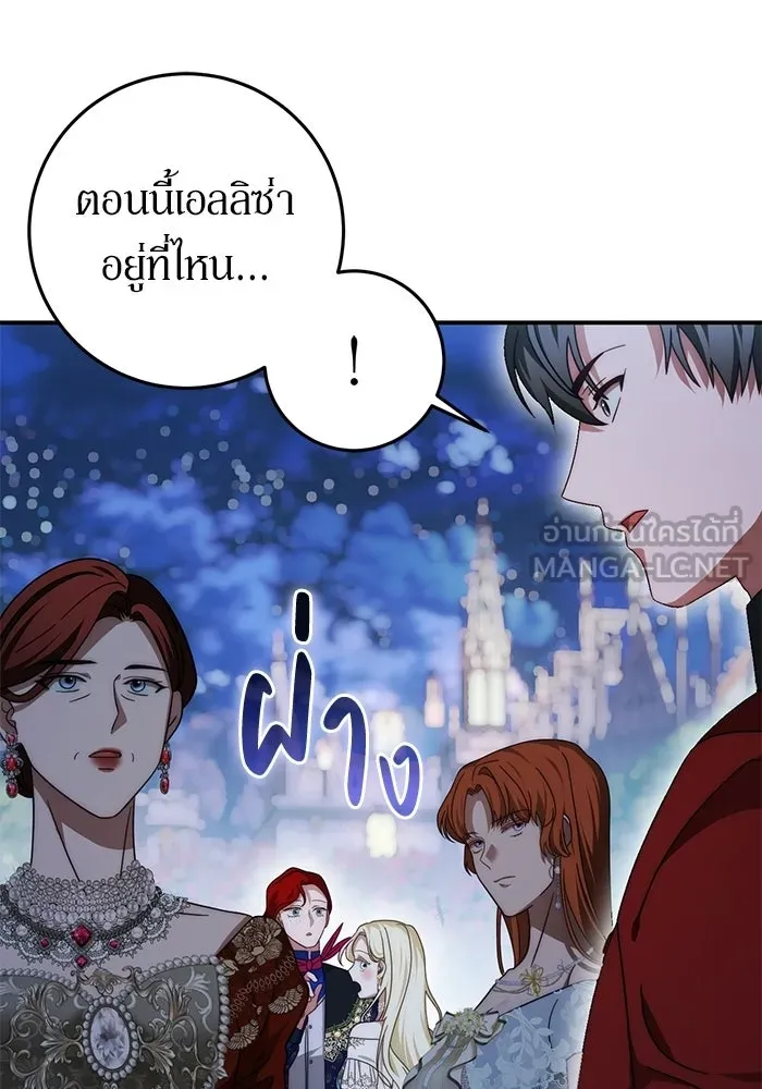 เบื้องหลังรอยยิ้มของเจ้าหญิง ตอนที่ 82 รูปที่ 33