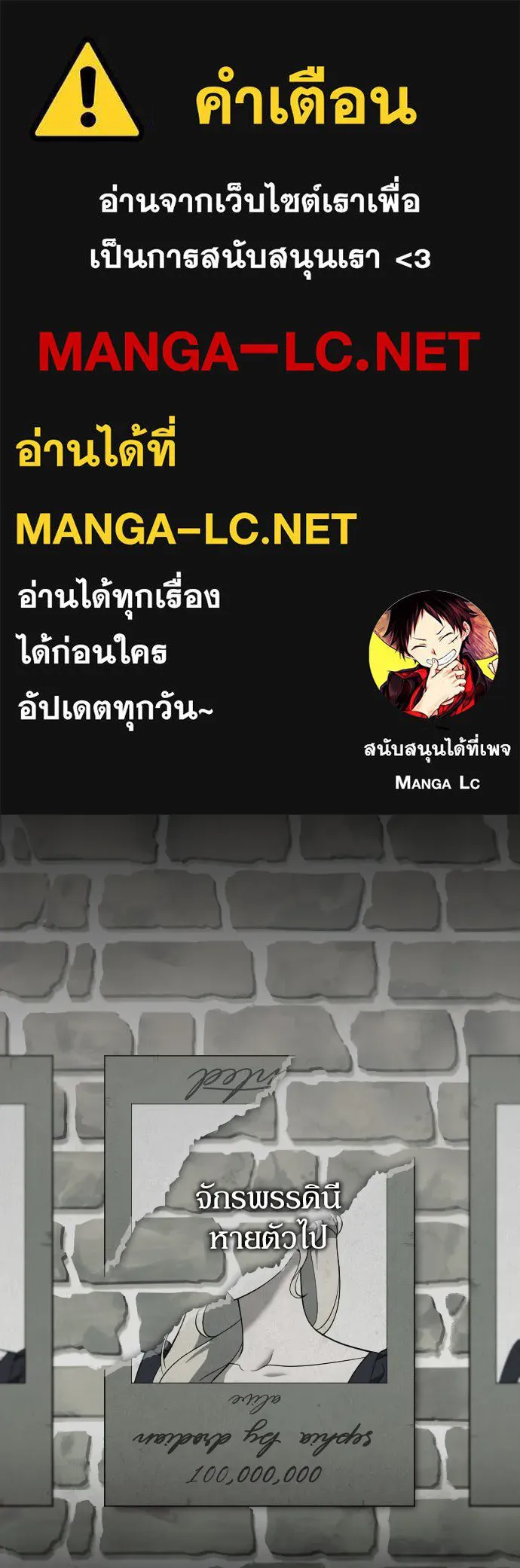 หมาป่าคู่เคียงบัลลังก์ ตอนที่ 35 รูปที่ 1