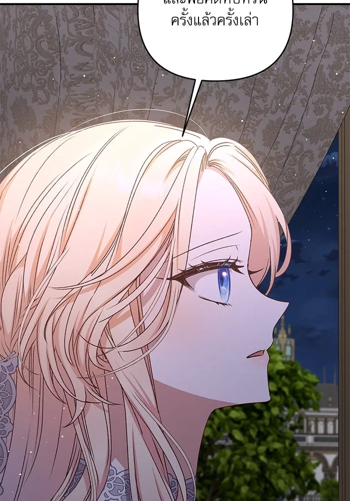 เกิดใหม่คราวนี้ ขอเป็นคนดีดูสักครั้ง ตอนที่ 63 รูปที่ 80