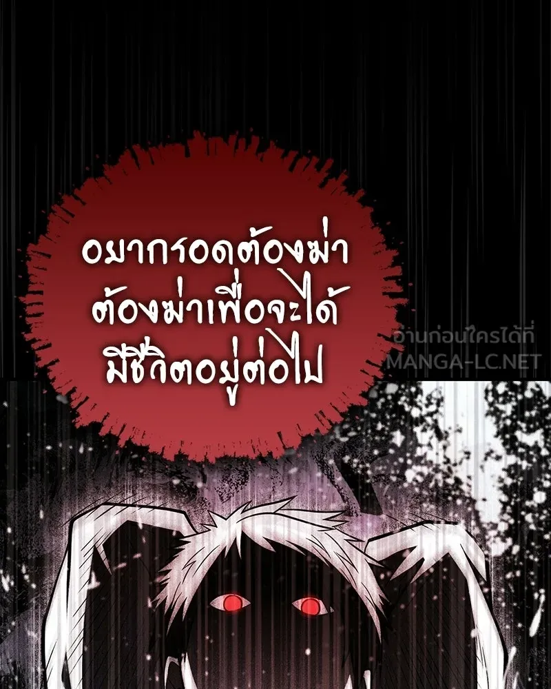 สุดยอดเทรนเนอร์แห่งยุทธภพ ตอนที่ 94 อยากรอดต้องฆ่า รูปที่ 78