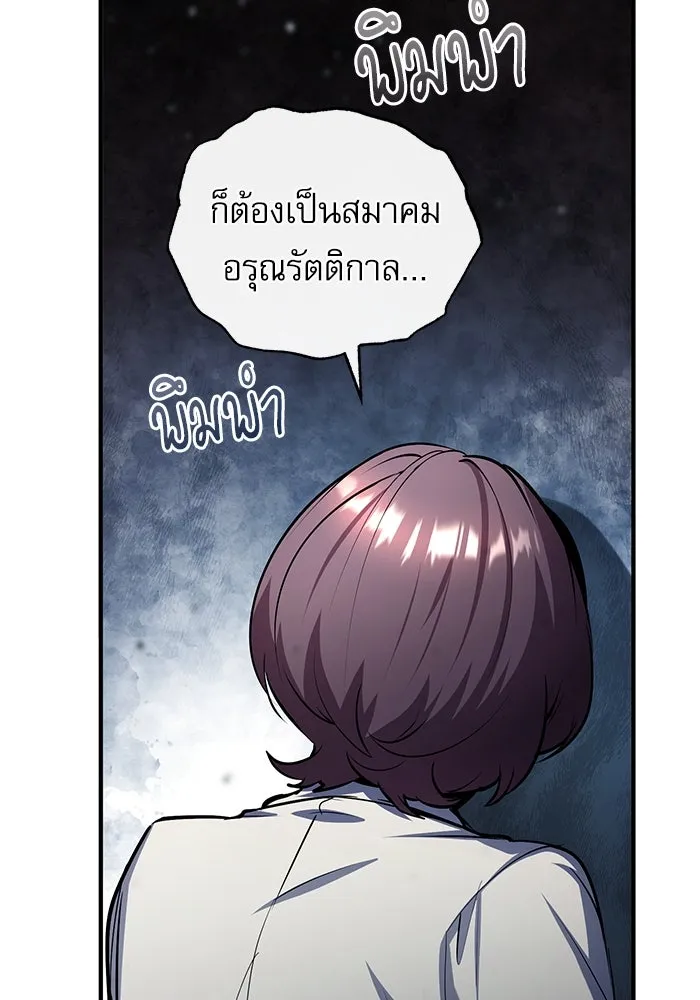 ศาสตราจารย์จำเป็นแห่งอะคาเดมี ตอนที่ 80 รูปที่ 58