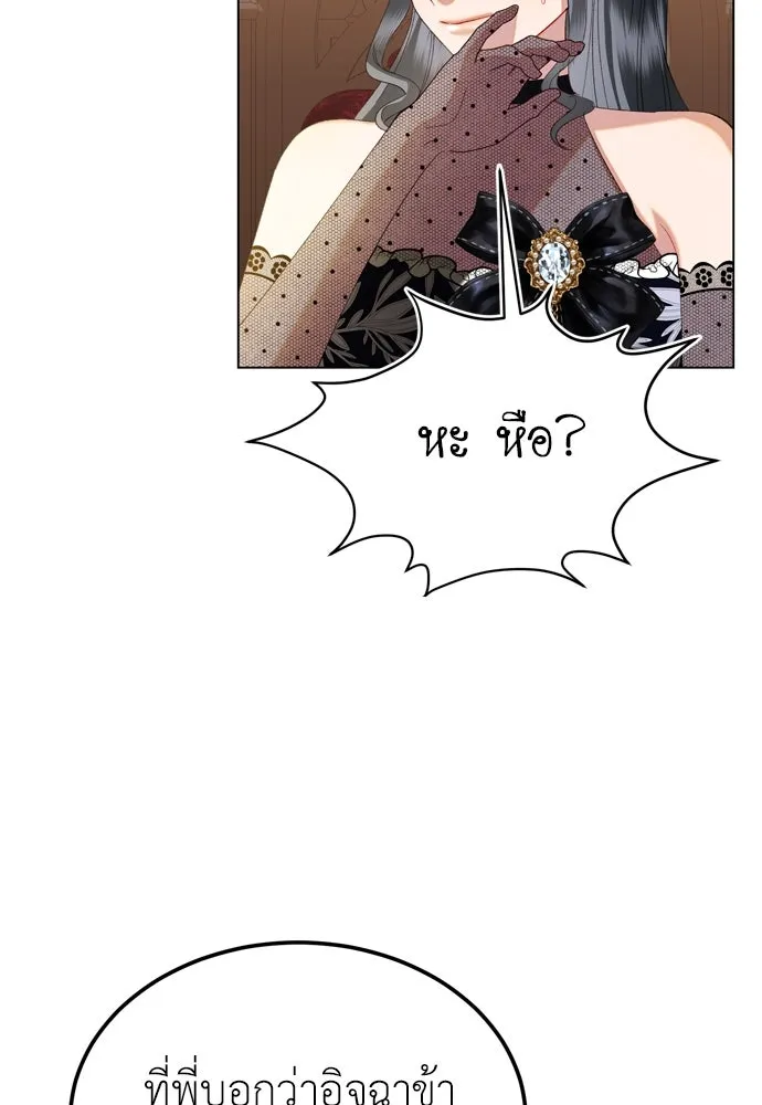 บุปผาลบคมดาบ ตอนที่ 24 รูปที่ 62