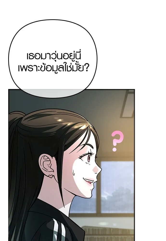 บันทึกรักลูกสาวเจ้าพ่อ ตอนที่ 6 รูปที่ 95