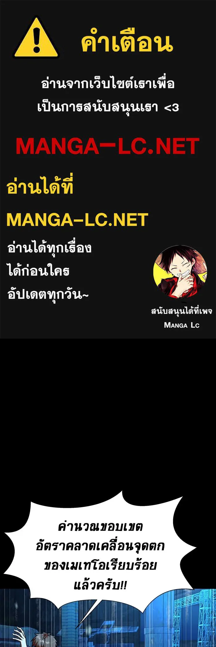 เพลเยอร์นักกินเหล็ก ตอนที่ 50 รูปที่ 1