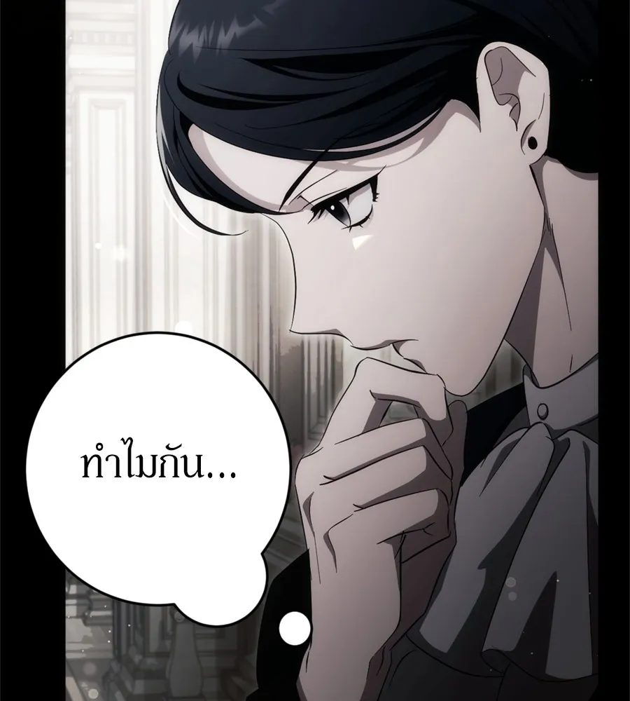 เบื้องหลังรอยยิ้มของเจ้าหญิง ตอนที่ 43 รูปที่ 128