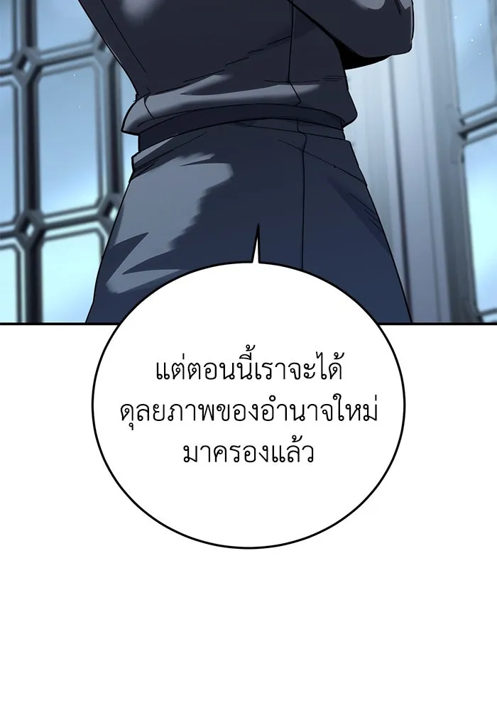 ยอดนักดาบผู้โอบอุ้มดารา ตอนที่ 94 รูปที่ 40