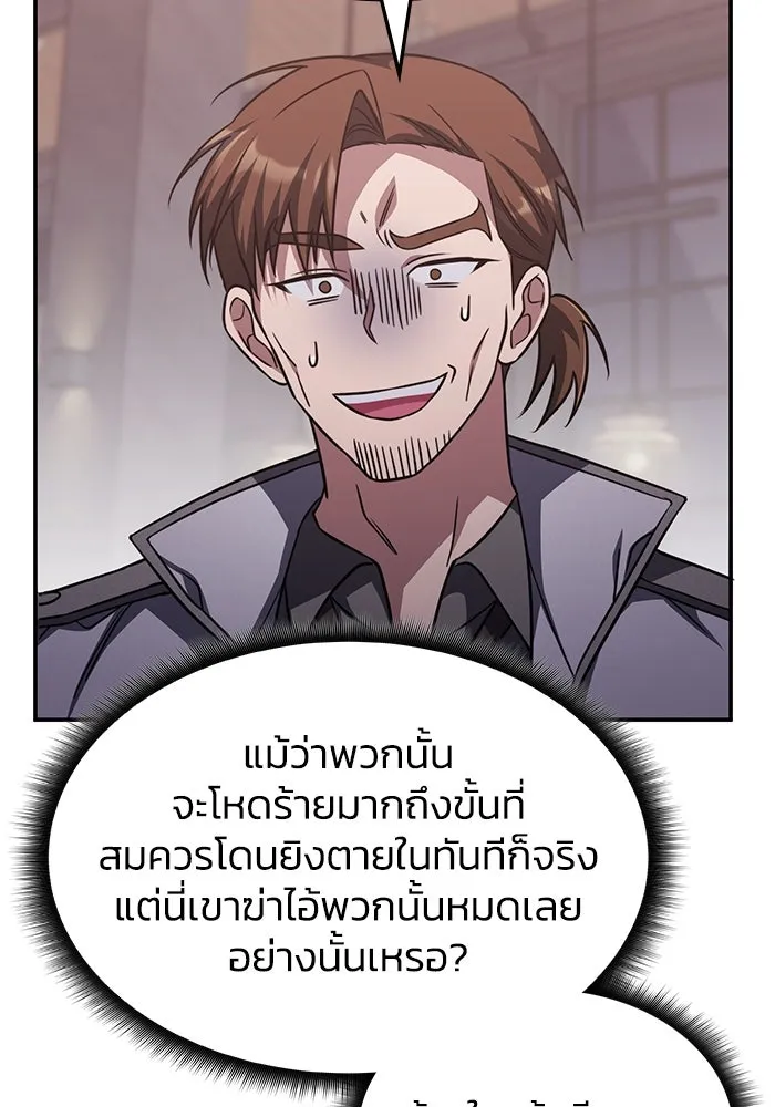 ฮีลเลอร์ตัวพ่อขอฟาดเรียบ ตอนที่ 5 รูปที่ 106