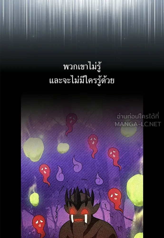 ไอ้เพลเยอร์นั่น ฉันฆ่ามันเอง ตอนที่ 96 รูปที่ 225