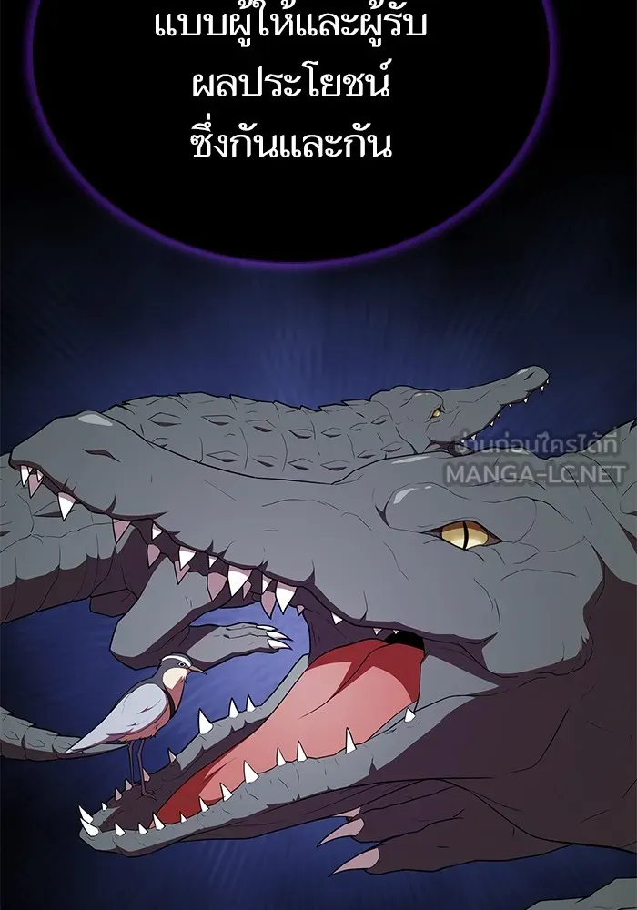 ผู้เล่นขั้นเทพแห่งหอคอยฝึกสอน ตอนที่ 155 รูปที่ 99