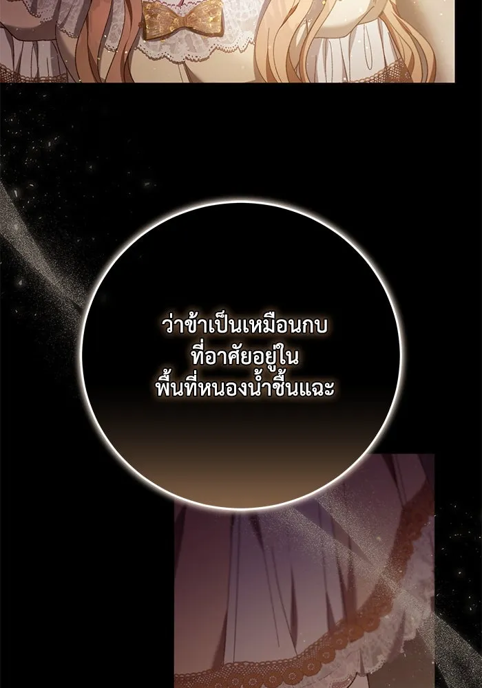ย้อนเวลาพลิกชะตาทายาท ตอนที่ 34 รูปที่ 40
