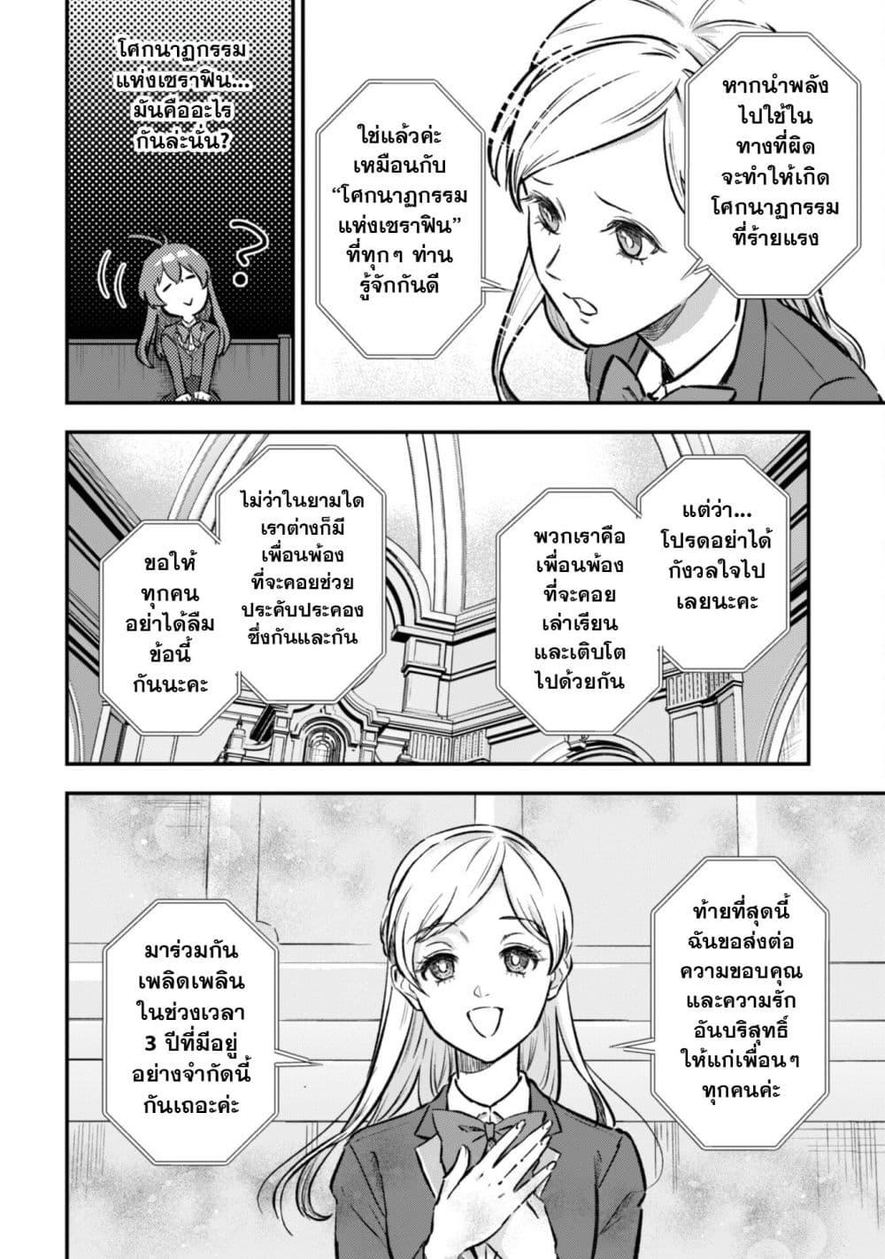 Manga-lc-com อ่านมังงะ อ่านการ์ตูน ออนไลน์ ฟรี Seijo Sama Ni Naritainoni Kogeki Maho Shika Tsukaenai Ndesukedo! ตอนที่ 1 2 3 4 5 6 7 8 9 10 11 12 13 14 ฟรี ไม่มีโฆษณา Manga-lc - อ่าน มังงะ อ่าน การ์ตูน ออนไลน์ อ่านมังงะ ฟรี